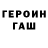 ГАШ hashish anna senina