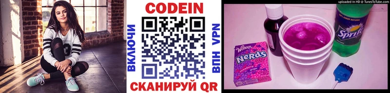 Кодеин напиток Lean (лин)  кракен рабочий сайт  Кочубеевское 