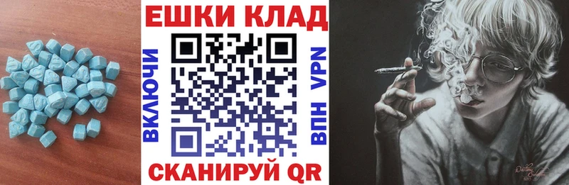 Экстази 250 мг Кочубеевское