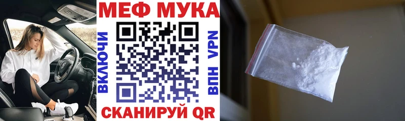 МЯУ-МЯУ мука  Кочубеевское 